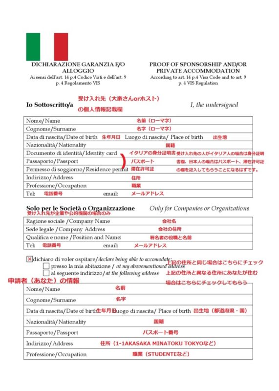 18 08更新 イタリア留学のためのビザ申請 書類準備 徹底解説 Buono Italia ボーノ イタリア