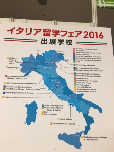 イタリア留学フェア